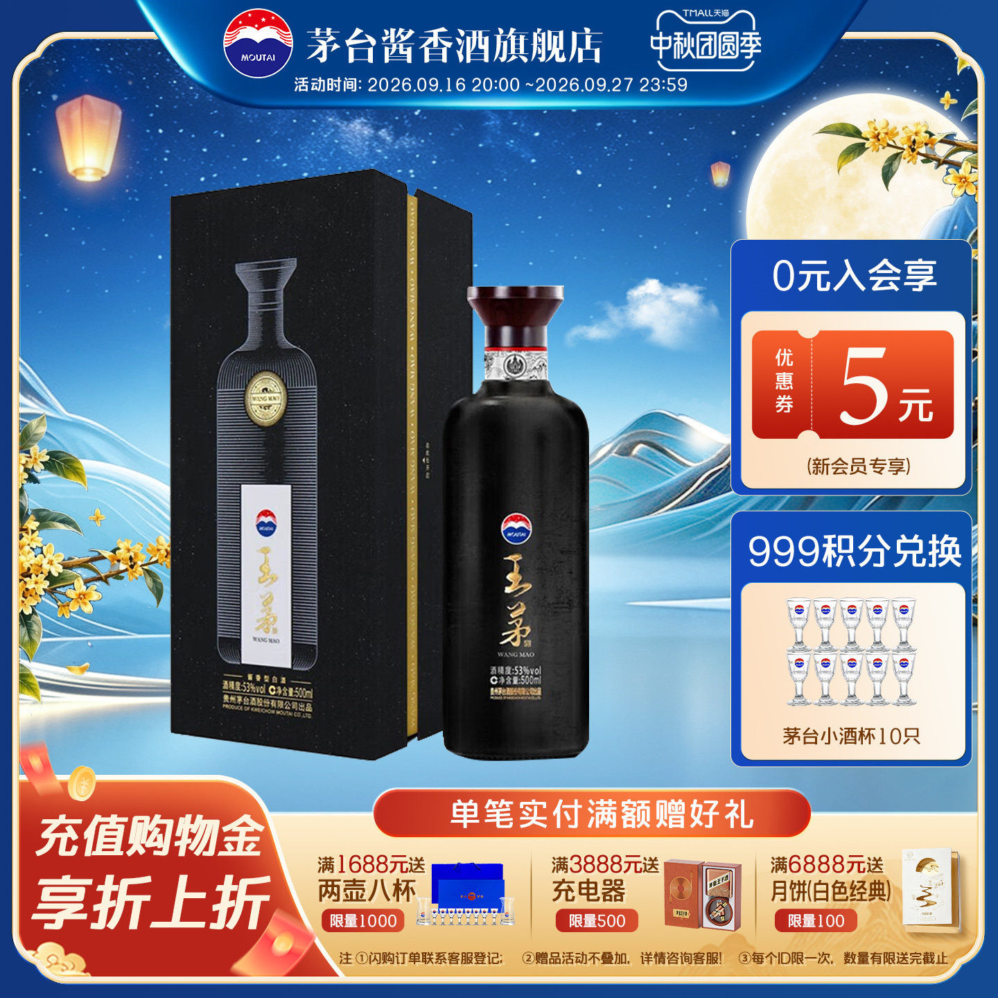 王茅祥雅黑53度酱香型白酒单瓶										