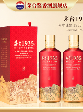 贵州茅台1935酱香型白酒53度375ml双瓶装官方旗舰店