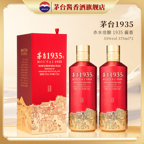 贵州茅台1935酱香型白酒53度375ml双瓶装官方旗舰店