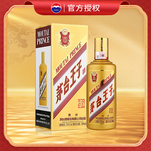 正品 53度酱香型白酒500ml单瓶装 旗舰 金王子 贵州茅台王子酒
