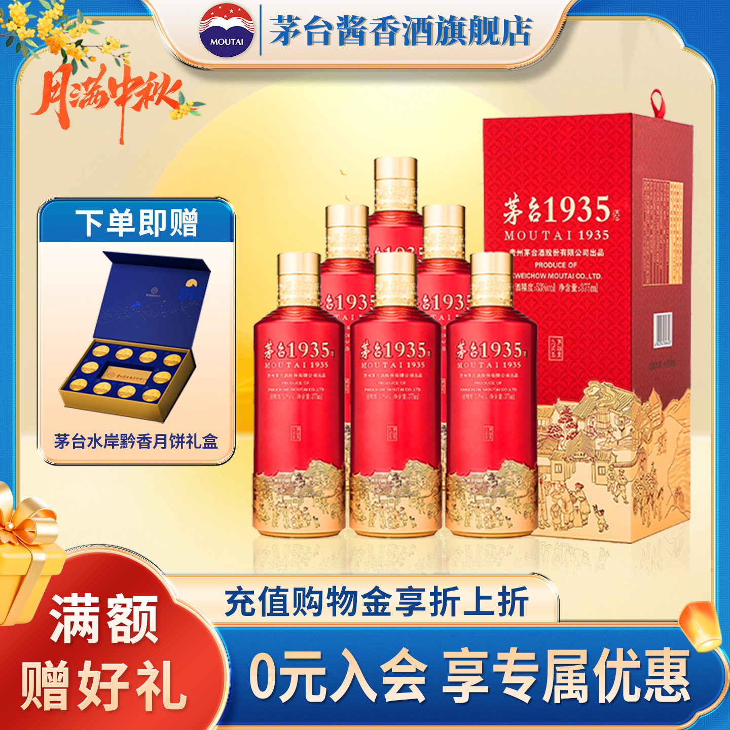 1935年贵州茅台酒】价格_图片_淘宝天猫1935年贵州茅台酒优惠商品