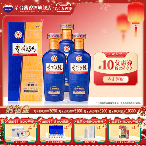 贵州茅台大曲（80年代3.0）