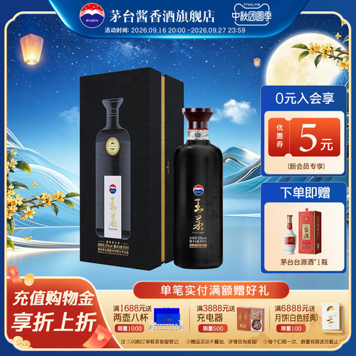王茅祥雅黑53度酱香型白酒单瓶