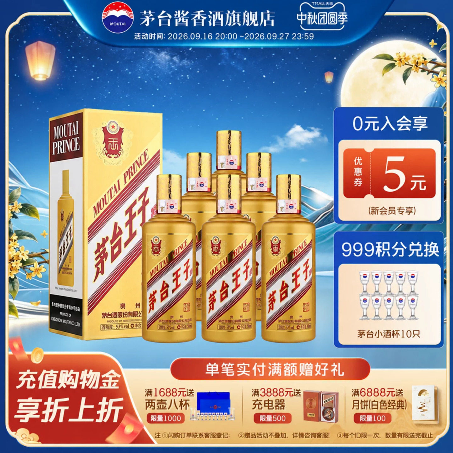 整箱】贵州茅台王子酒（金王子）53度酱香型白酒500ml整箱装送礼