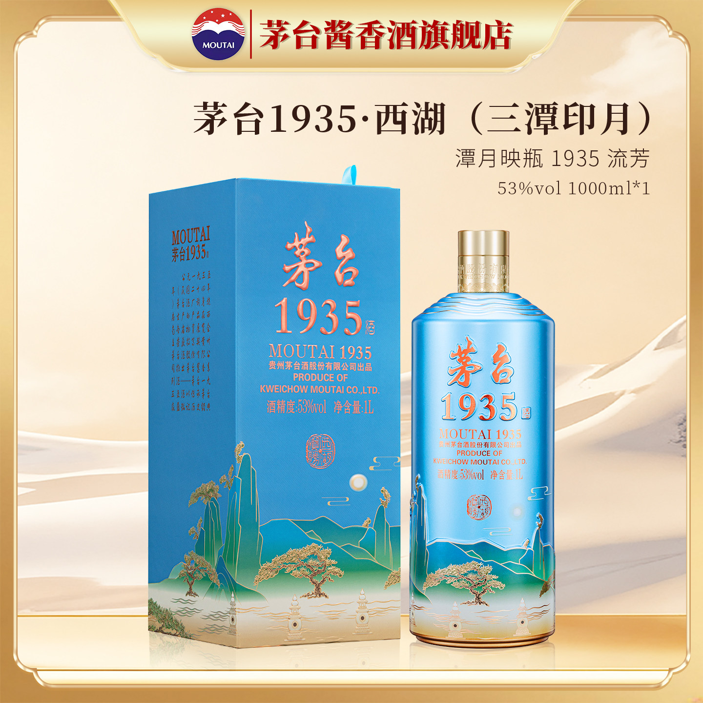 ����ę́1935��������ʤ�Ĵ��ƣ���̶ӡ�£�53��1L��ƿװ�׾��ղ� 1650Ԫ