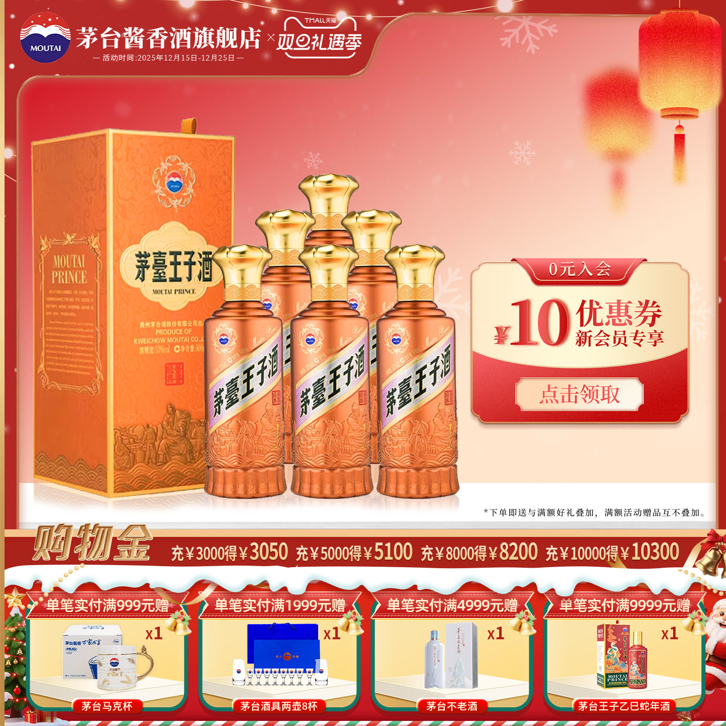 茅台酱香经典酱香53度双瓶装