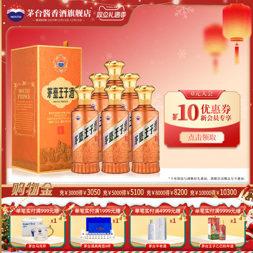 茅台酱香经典酱香53度双瓶装