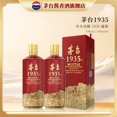贵州茅台1935酱香型白酒两瓶装