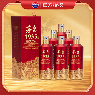 贵州茅台1935酱香型白酒53度500ml整箱装 旗舰 收藏正品