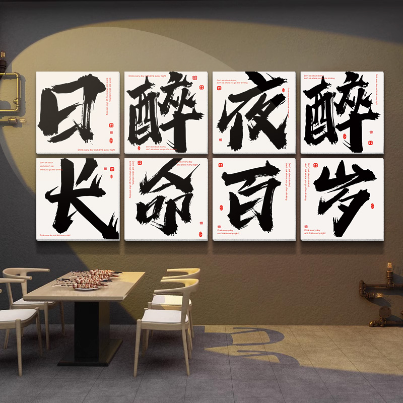烤肉烧烤火锅店墙面装饰贴画餐饮店网红拍照区布置工业风酒馆挂图