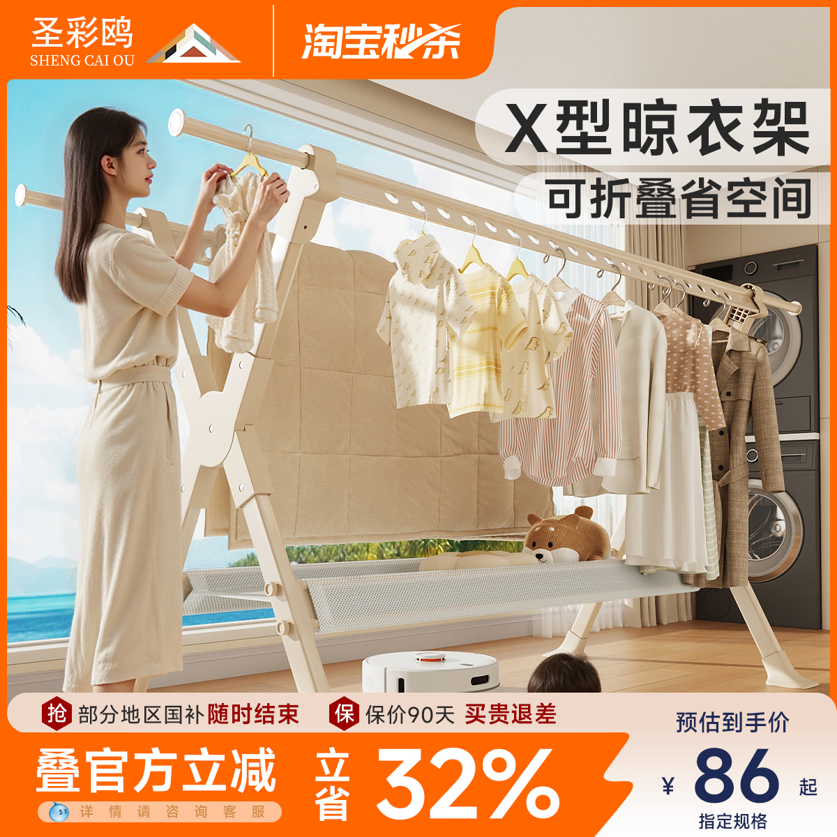 晾衣架落地室内外家用阳台晒被子