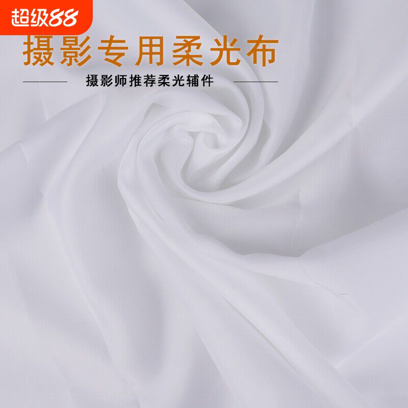 摄影专用白色柔光透光背景布图片
