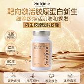 反馈链接效果展示 Sublime胶原蛋白肽激活自身生成胶原变化