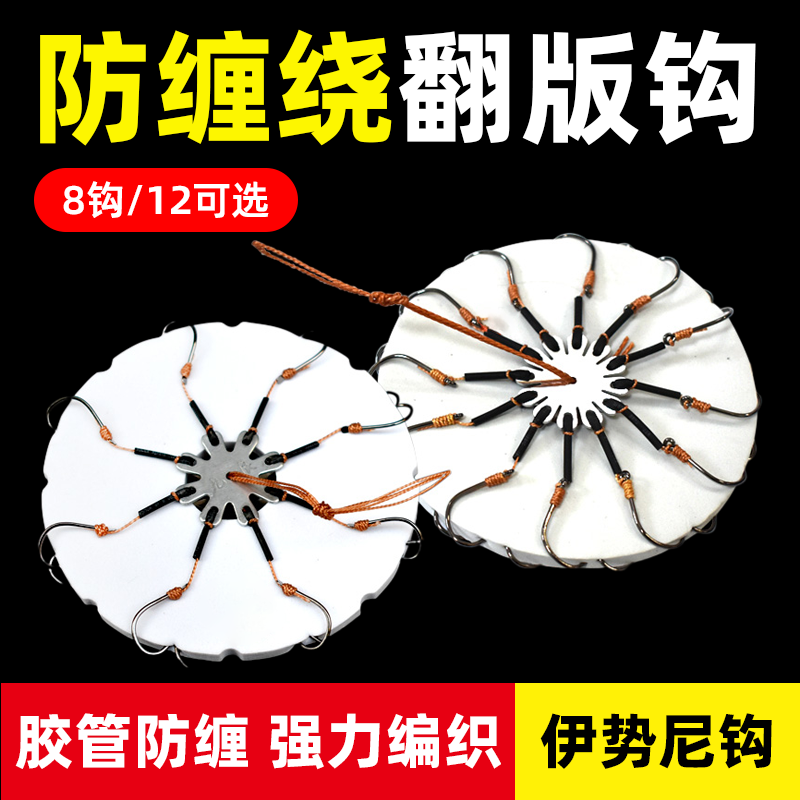 翻板钩海竿海杆抛竿新型爆炸鱼钩饵料钓鱼鱼勾八爪串糠饼夹饼盘钩