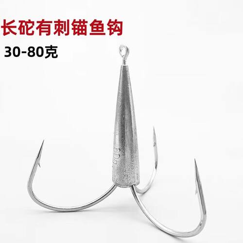 圆尖带砣三锚钩有倒刺无刺三本钩带铅锚钩 锚鱼钩三爪钩锋利穿刺