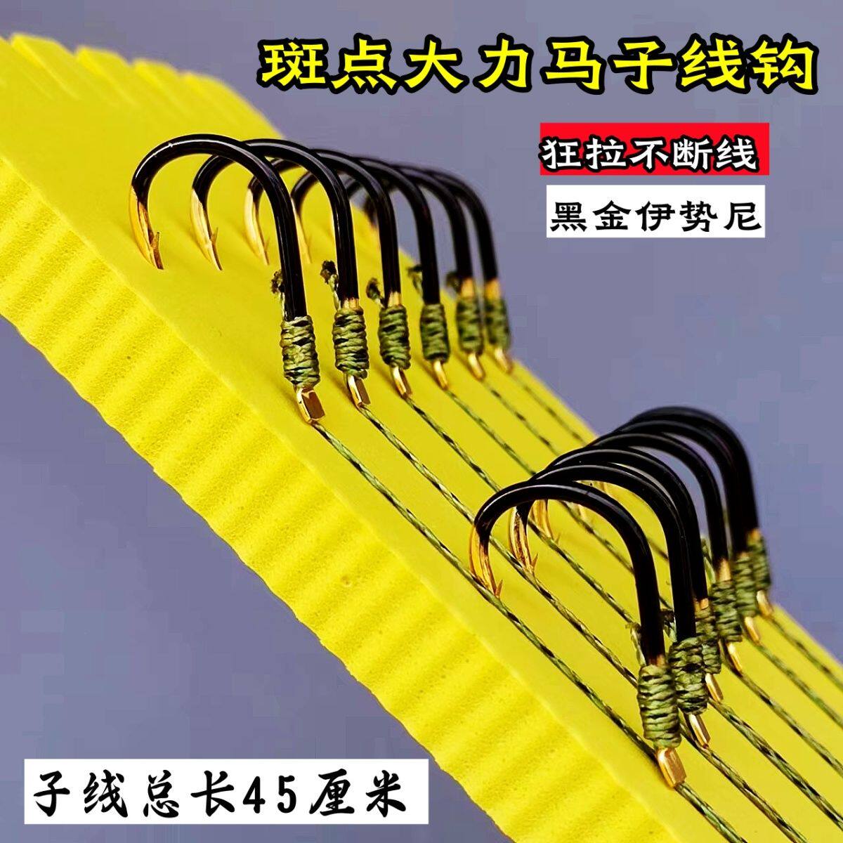 巨物大力马成品手工双钩钓鱼尼有防咬线伊势鱼钩套装草鱼青鱼