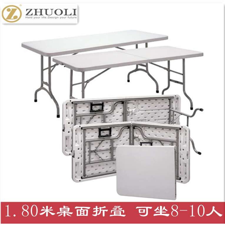 Z180-5 折叠餐桌椅户外展会折叠长桌会议桌便携式户外折叠桌子