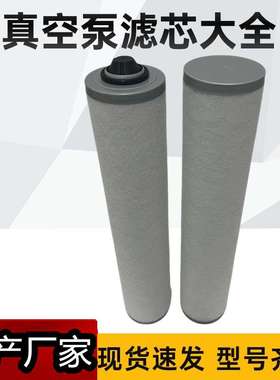532524506 真空泵排气滤芯 油雾分离器 0532000508 油气分离芯