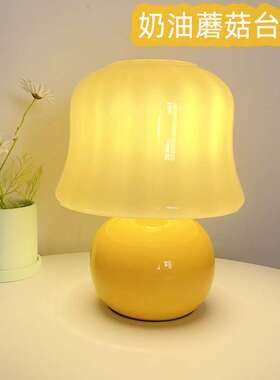 法式奶油台灯蘑菇Muran中古琉璃客厅网红少女浪漫氛围卧室床头灯