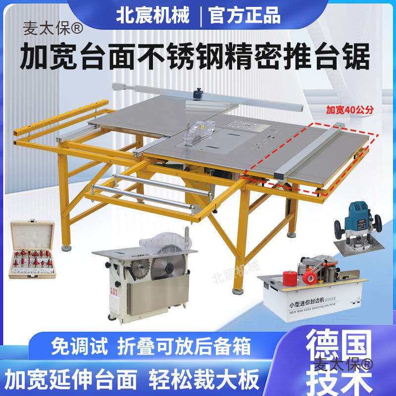 北宸台锯木工专用不锈钢折叠锯台无尘子母工作台多功能精密麦太保