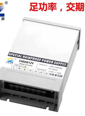促销24V500W400W户外电源LED灯条电源现货足功率源头厂家防雨电源
