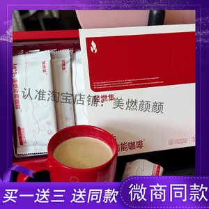 轻燃集MCTs速燃动能咖啡固体饮料微商小红书网红同款【官方正品】