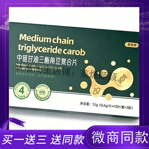 德硕堂复合片膳食糖果