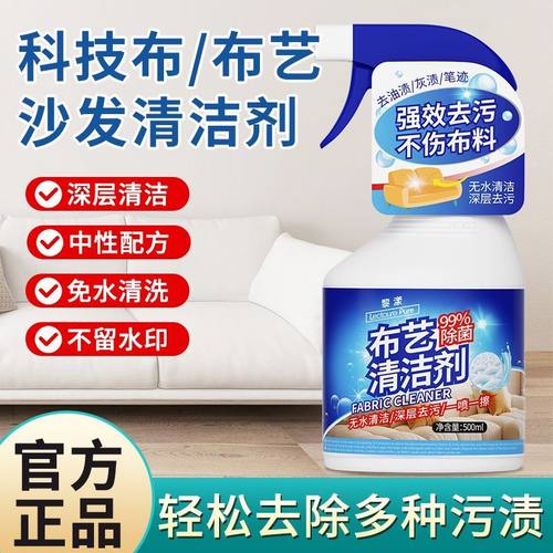 布艺沙发清洁剂专用科技布免水洗地毯清洗神器床垫墙壁布干洗免洗
