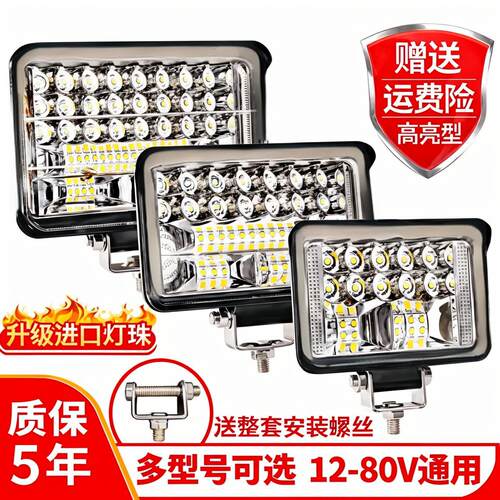 倒车灯12伏强光挖机超亮led