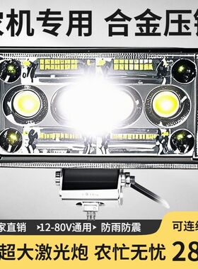 汽车LED大灯摩托车激光炮12v-80V通用货车倒车灯电动车灯led强光