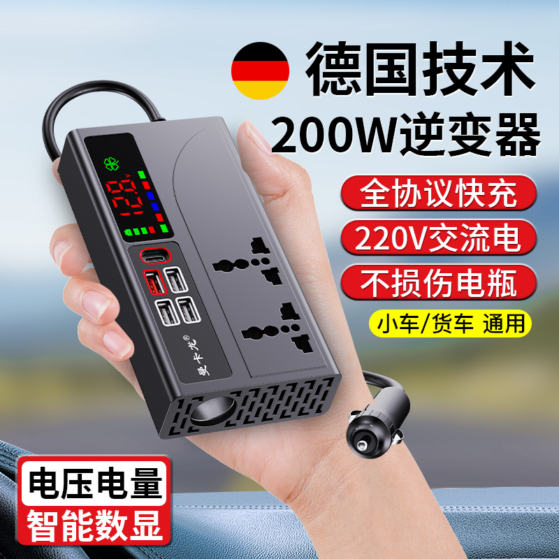 车载逆变器12V24V转220V快充充电