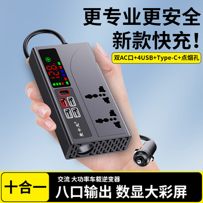 车载逆变器12V24V通用转220V