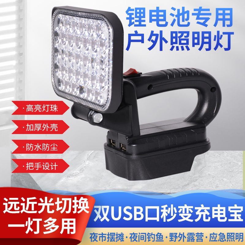 东成电池工作灯电动扳手工具