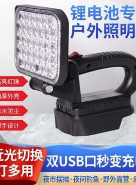 适用东成电池工作灯电动扳手工具锂电池照明灯18V20V专用应探照灯