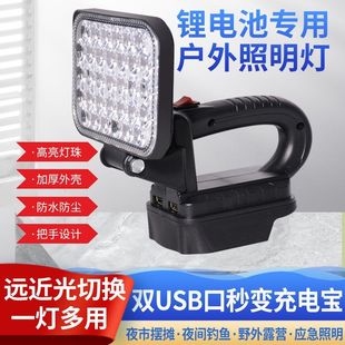 适用东成电池工作灯电动扳手工具锂电池照明灯18V20V专用应探照灯