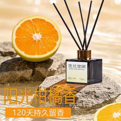 芝兰空间香薰持久留香0水0酒精