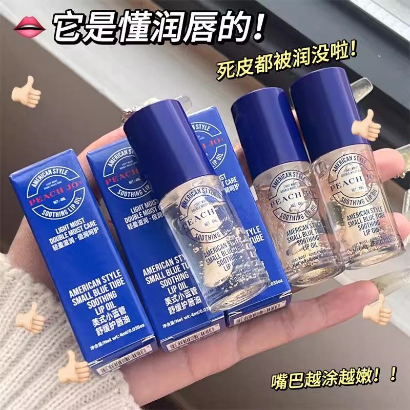小蓝管罐唇油女保湿滋润补水唇部精华去死皮淡化唇纹秋冬润唇膏,美容护肤/美体/精油,唇部精华,淘宝优惠券,粉丝福利购,淘宝优惠卷
