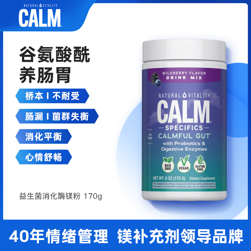 美国谷氨酰胺肠漏修复消化酶益生菌粉胃肠道粘膜5R肠易激不耐受