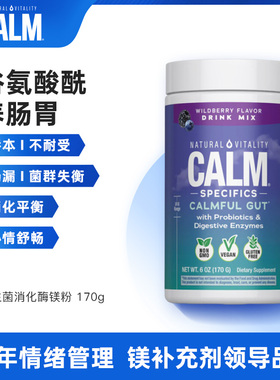 美国谷氨酰胺肠漏修复消化酶益生菌粉胃肠道粘膜5R肠易激不耐受