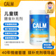 美国进口Calm儿童镁软糖甜美柑橘味孩子平稳情绪增强专注力120粒