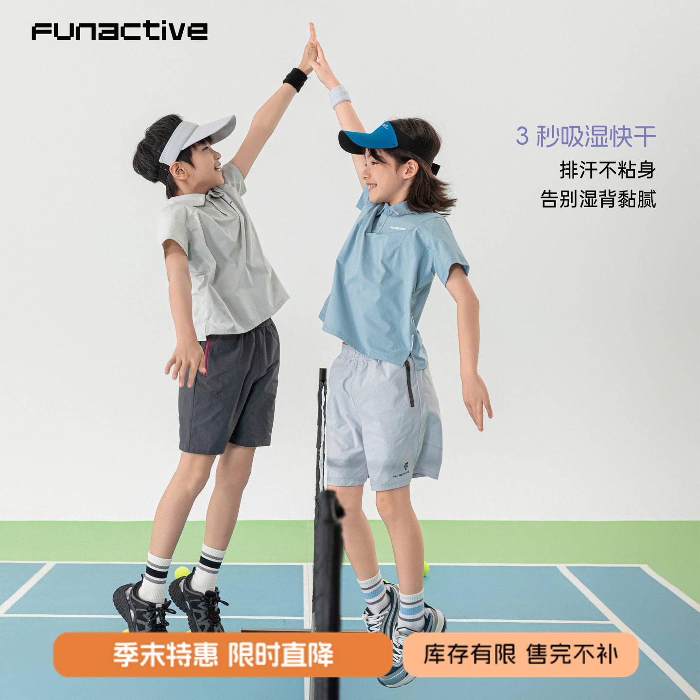 funactive男童POLO衫速干短袖T恤图片