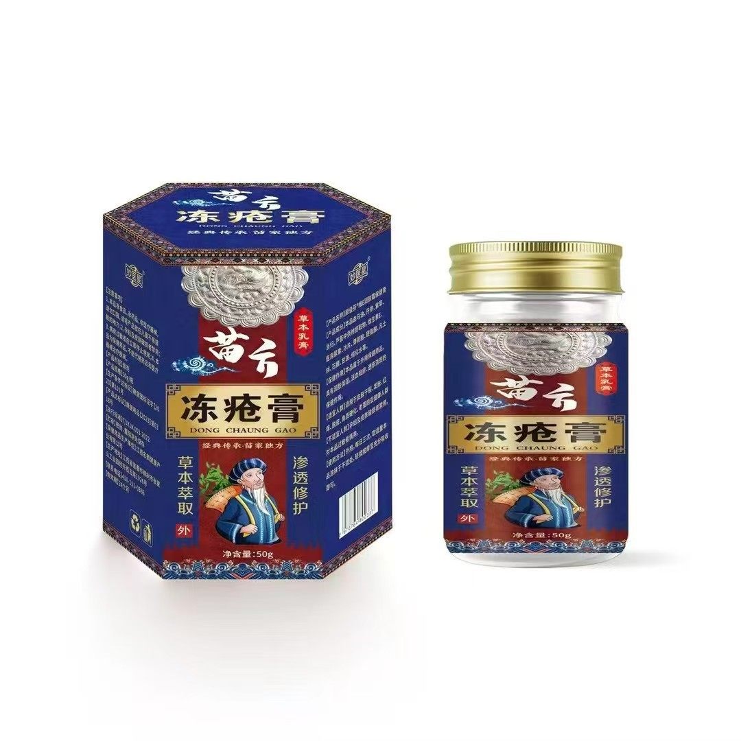 天猫正品苗方冻疮膏50gYY,保健用品,皮肤消毒护理（消）,淘宝优惠券,粉丝福利购,淘宝优惠卷