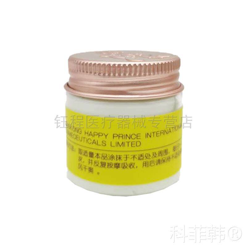 太子宝护臀膏婴幼儿童新生儿红屁屁湿红疹蚊虫叮咬芦荟护理膏正品