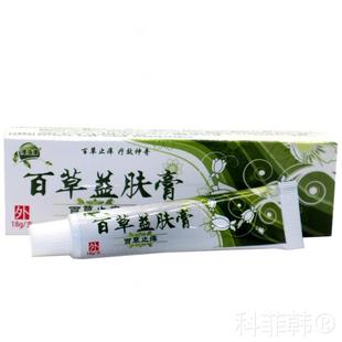 芙必康百草益肤膏百草止痒本草皮肤抑菌百狼湿毒清净一抹灵软乳膏
