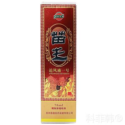 兴德澳苗王追风液一号70ml缓解关节肿胀促进康复