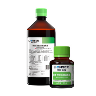 朗索皮肤粘膜碘伏消毒液医院家用婴儿皮肤脐带杀菌碘伏60ml