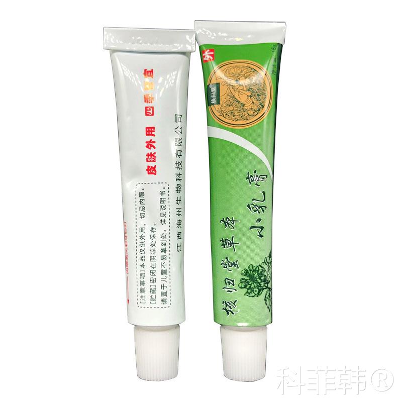 核归堂草本小乳膏15g皮肤外用元氏立元堂草本小乳膏包邮3送1