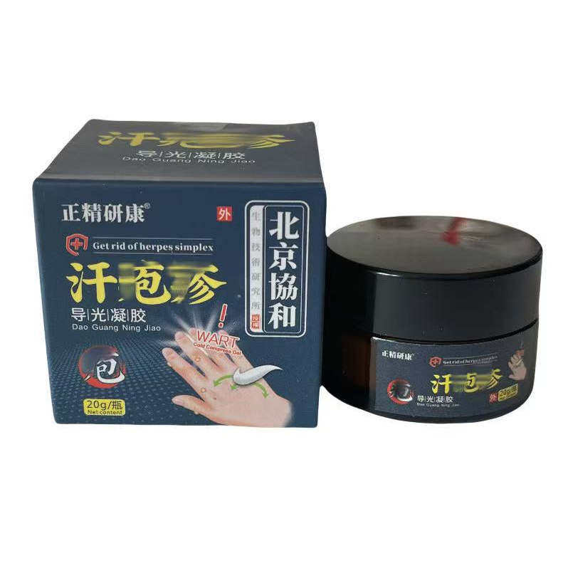 正品北京协和正精研康汗疱疹导光凝胶 皮肤外用清优灵导光凝胶