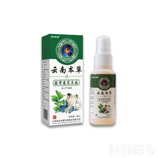云南本草筋骨通艾灸液80ml邹润安正品对手脚颈肩腰腿不适抑菌作用