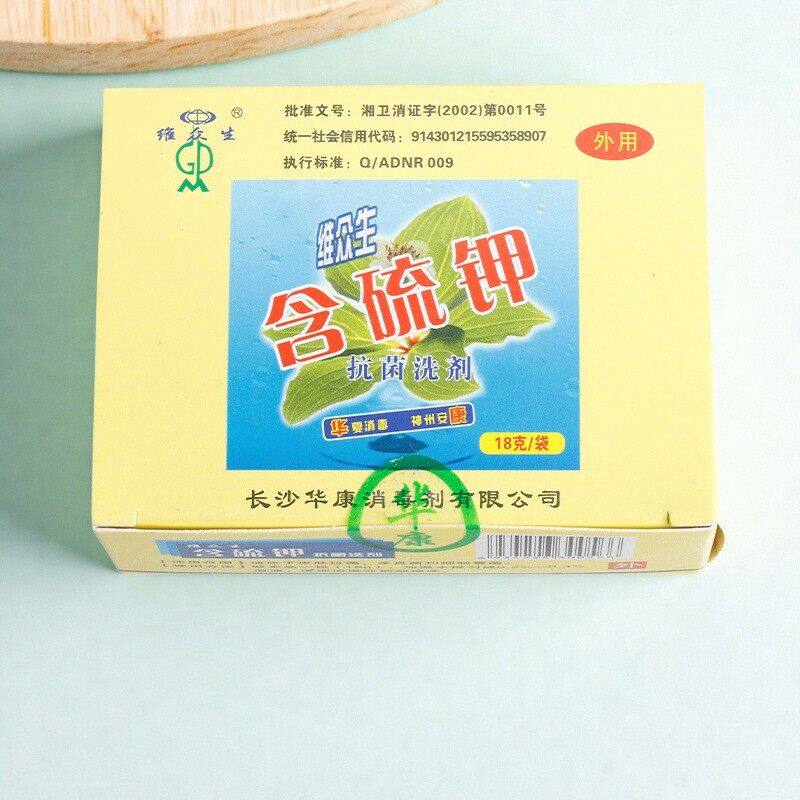天猫药房正品维众生含硫钾抗菌洗剂 皮肤抑菌
